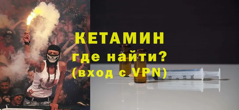 КЕТАМИН ketamine  KRAKEN tor  Лесозаводск 