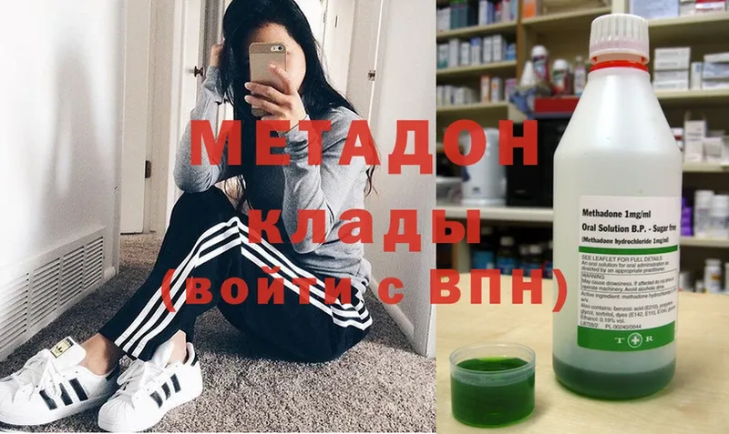 hydra онион  купить наркоту  Лесозаводск  Метадон methadone 